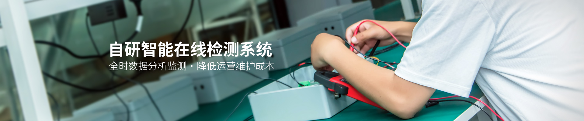 德刚精工高压电缆接地箱-自研智能在线检测系统，全时数据分析监测，降低运营维护成本