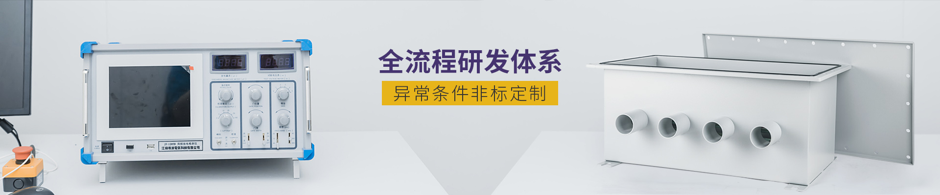 德刚精工高压电缆接地箱-全流程研发体系，异常条件非标定制