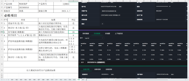 德刚精工智能在线监测系统为何备受青睐？